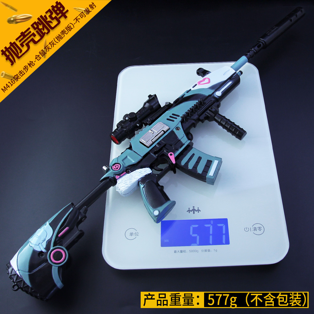 和平精英吃鸡抛壳版仓鼠灰灰m416步枪钥匙扣合金武器套装模型