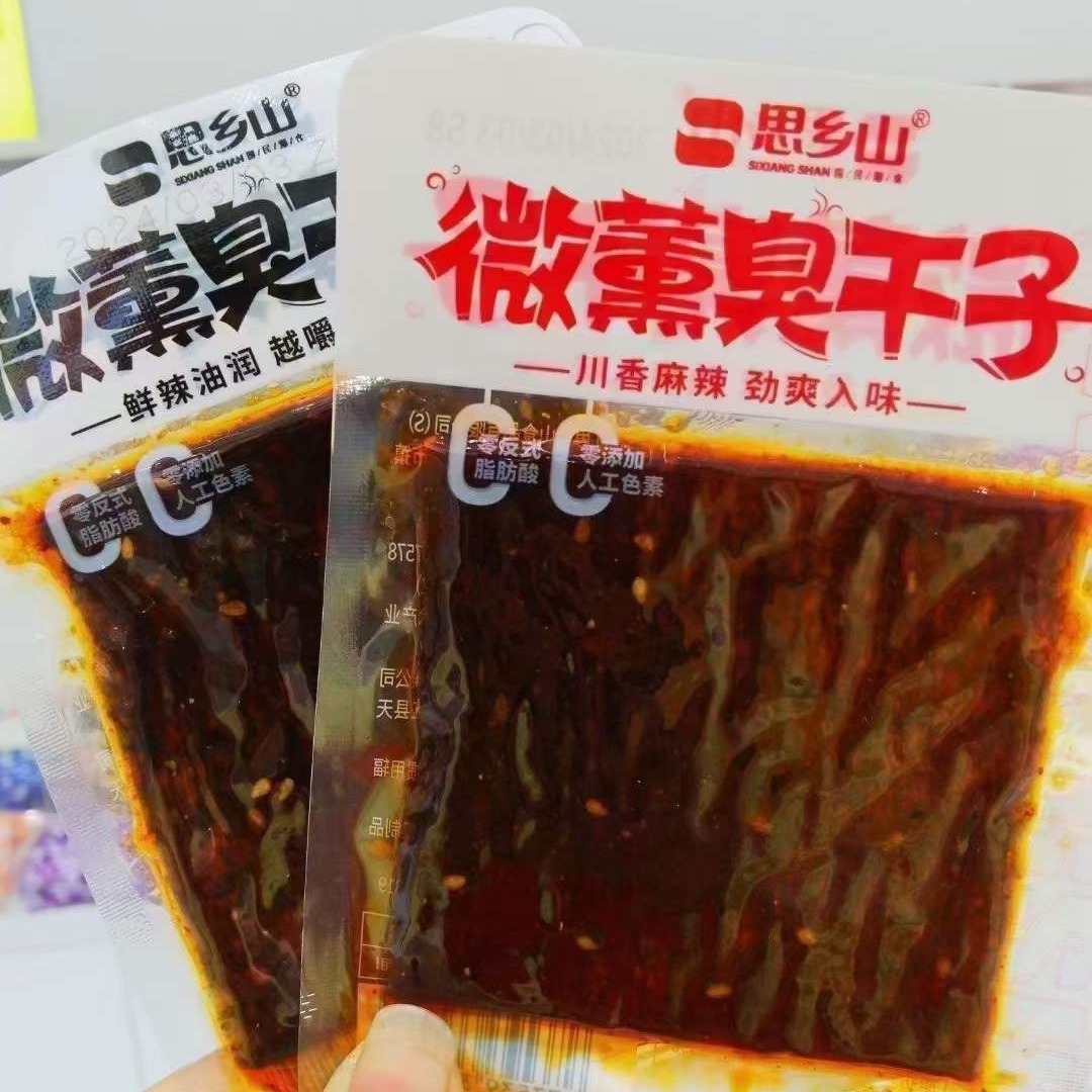 思乡山 微薰臭干子 蒜煸豆角干 一箱10斤-阿里巴巴