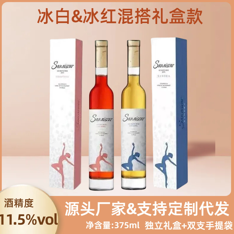 或首单立减成交评价包装规格下单2瓶发冰白冰红组合款口味综合口味