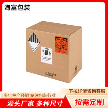 un危包纸箱定 制 危险品纸箱 易燃品危化品包装锂电池包装箱-阿里巴巴