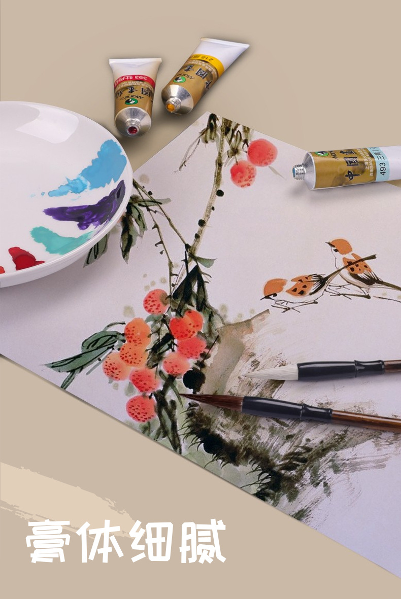 maries马利64#单支国画颜料12ml 中国画山水画颜料29色