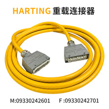 定制HARTING重载连接器线09330242601/09330242701注塑机线束