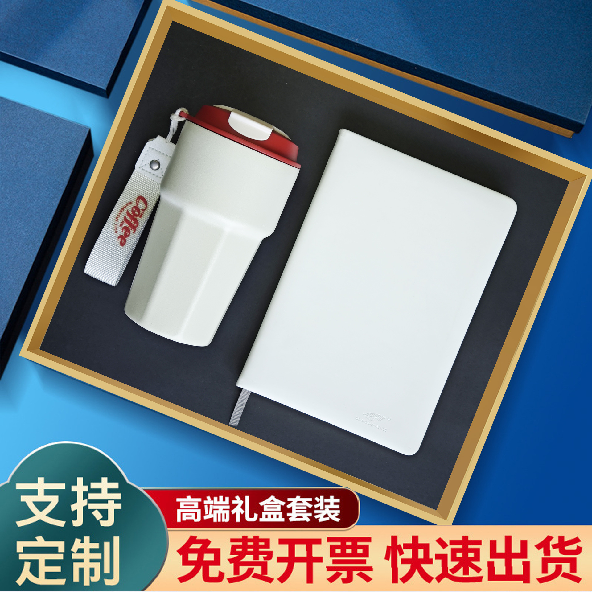 商务礼品年会伴手礼便携咖啡杯笔记本礼盒套装会议活动随手礼礼盒