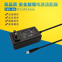 12v3a电源适配器液晶显示器LED灯带监控摄像头开关电源15v3a24v2a