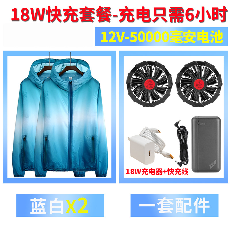 Breathable Base Shirt Sun Protection for Men and Women Cooling Clothes with Fan Charging Outdoor Cooling Thin Coat Work Clothes Summer