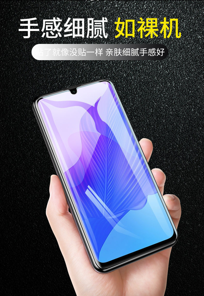 适用华为dvc-an20/tn20钢化膜畅享20pro手机贴膜原装全屏抗蓝光玻