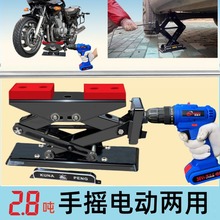 S228车载工具加厚多功能千斤顶手摇省力12V电动SUV皮卡小汽车用千