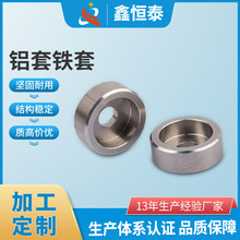 厂家直销铝套金属管道圆形不锈钢帽机械精密零配件机械及行业设备
