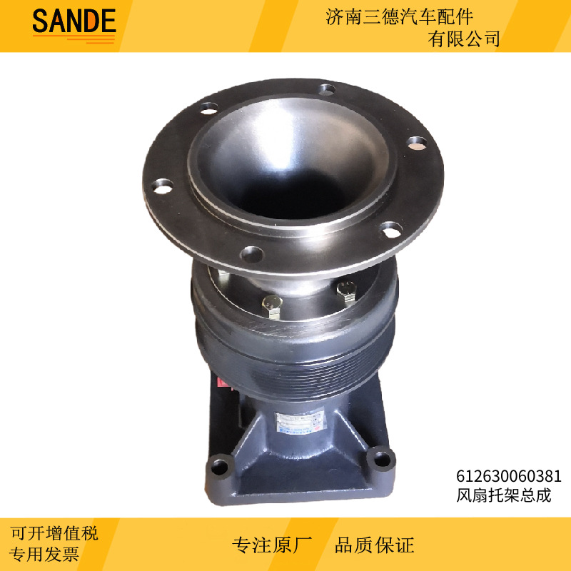 612630060381风扇托架总成-阿里巴巴