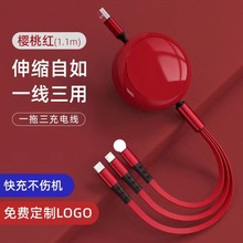 三合一数据线一拖三伸缩三合一多功能充电线器车充多头多功能TPE