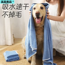 宠物吸水毛巾超吸水速干狗狗猫咪洗澡专用金毛大号不沾毛浴巾用品