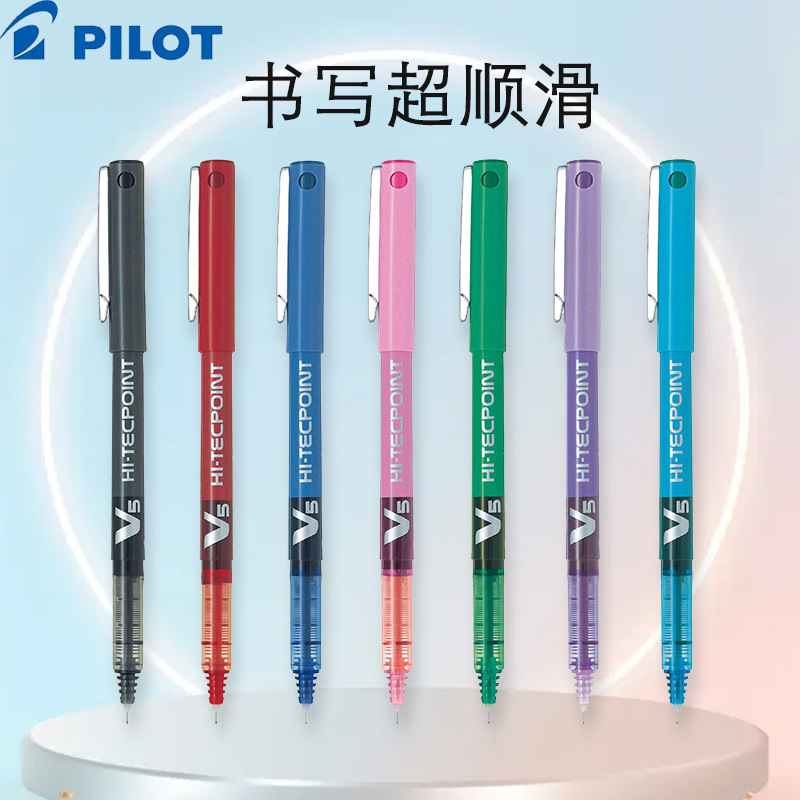 日本pilot百乐bx-v5中性笔考试专用笔全针管直液式走珠笔学生用品