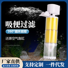 鱼缸过滤器循环水泵鱼马桶粪便分离器过滤增氧一体机净水循环系统