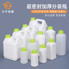 密封塑料瓶加厚液体分装油墨样品瓶250ml-1L升花肥农药包装试剂瓶