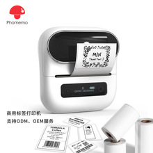 phomemo跨境智能标签打印机便携商用价格条码吊牌蓝牙热敏打印机