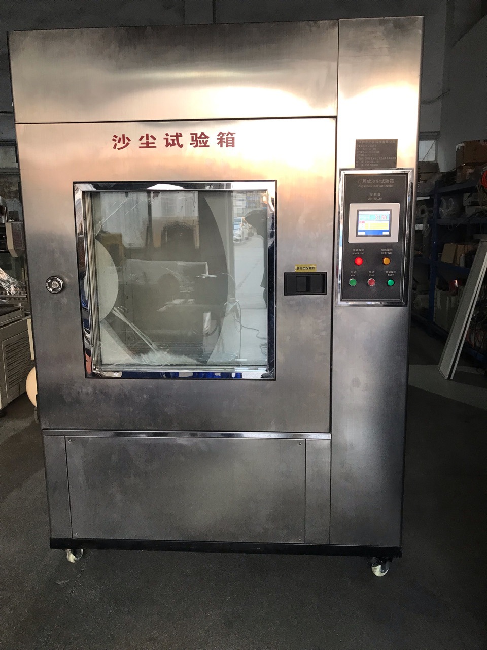 二手沙尘试验箱1000l砂尘试验箱可程式沙尘测试机防粉尘实验