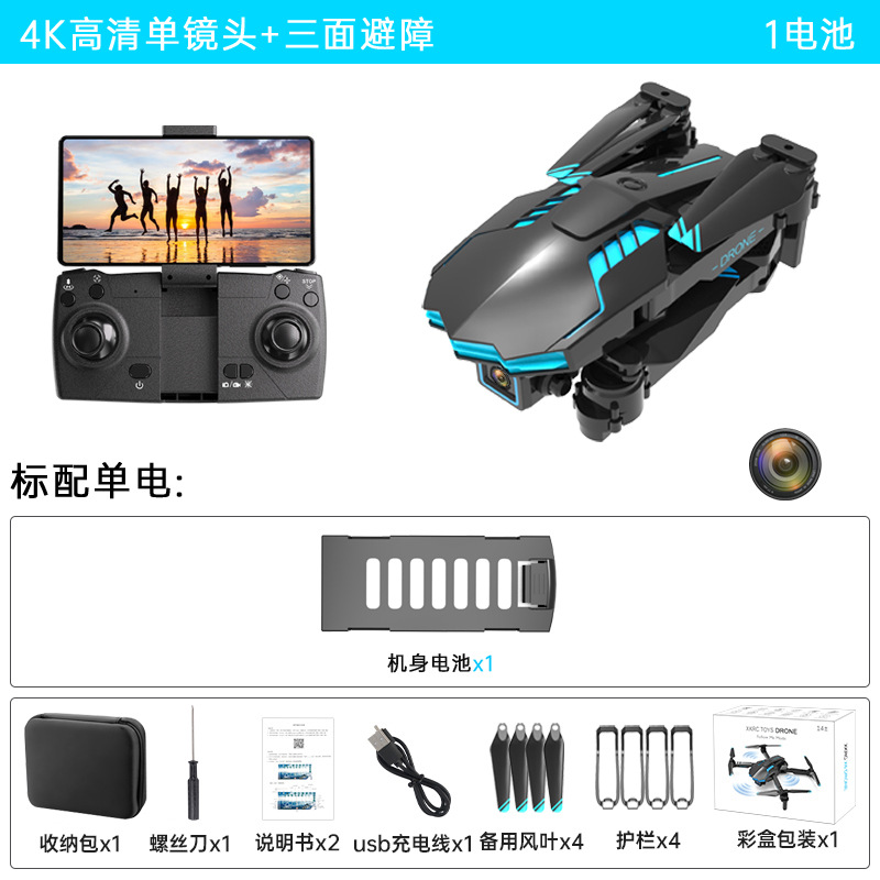 X6pro UAV 4K HD Aerial Photography Optical Flow Positioning Dual Camera Obstacle Avoidance Fixed Height Remote Control Aircraft Cross-Border Toys