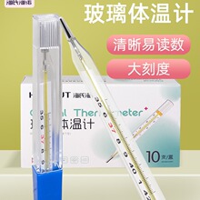 海氏海诺水银体温计高精度家用标准玻璃温度计腋下口腔专用CRW-23