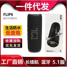 便携蓝牙音箱适用于JB万花筒无线音箱FLIP6代布网低音炮户外音响L