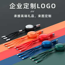 三合一车载充电线广告礼品定制LOGO伸缩全机型3A手机数据线一拖三