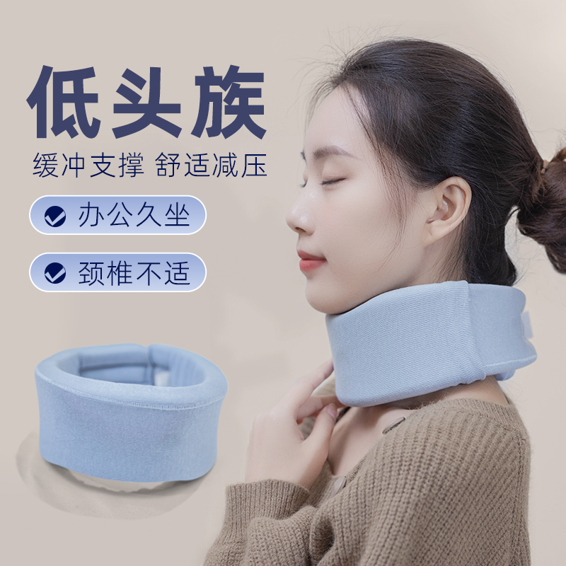 6y颈托护颈小围脖u型枕u形枕脖套防低头脖枕固定支撑枕颈椎家用