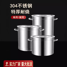 304圆桶不锈钢桶带盖商用汤桶烧水桶卤桶炖锅大容量加厚家用汤锅