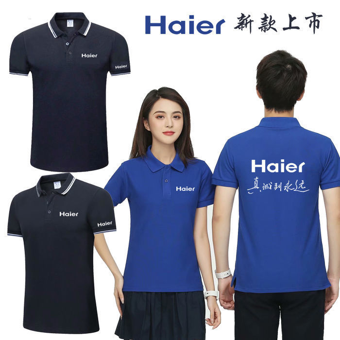 海尔卡萨帝工作服