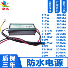 隔离电源led恒流驱动 50W投光灯电源 LED电源 三芯线防水驱动电源