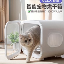 宠物烘干箱全自动猫咪烘干机家用小型静音吹水机狗狗洗澡吹毛神器