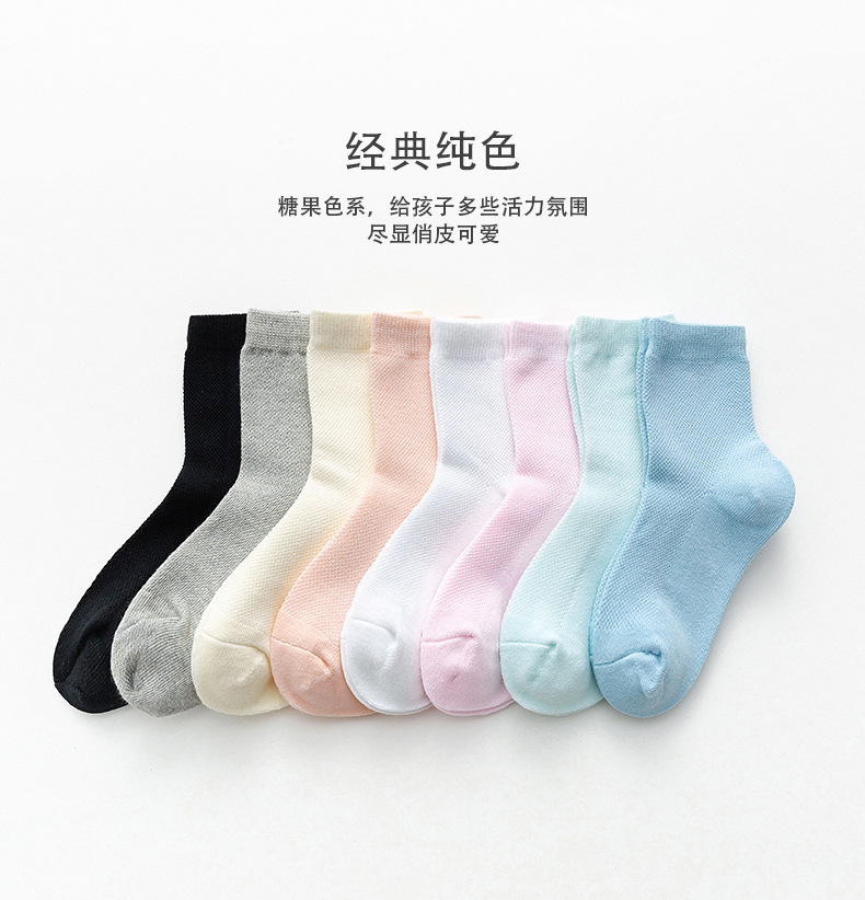 小巴兔儿童白色袜子春夏薄款小学生白袜子男童女童运动棉袜