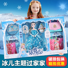 跨境童心芭比洋娃娃礼盒套装艾莎爱莎女孩公主儿童玩具小礼品批发