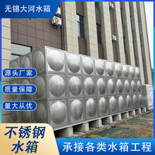 304不锈钢水箱高位消防雨水收集空气能焊接式方形水箱