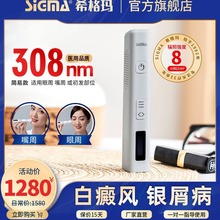 SIGMA上海希格玛白癜风光疗仪308nm棒治疗仪SQ308PCMFD灰