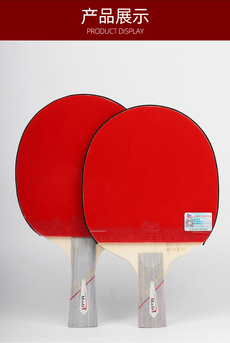 马琳6星乒乓球拍成品拍六星球拍双面反胶多球训练乒乓拍底板