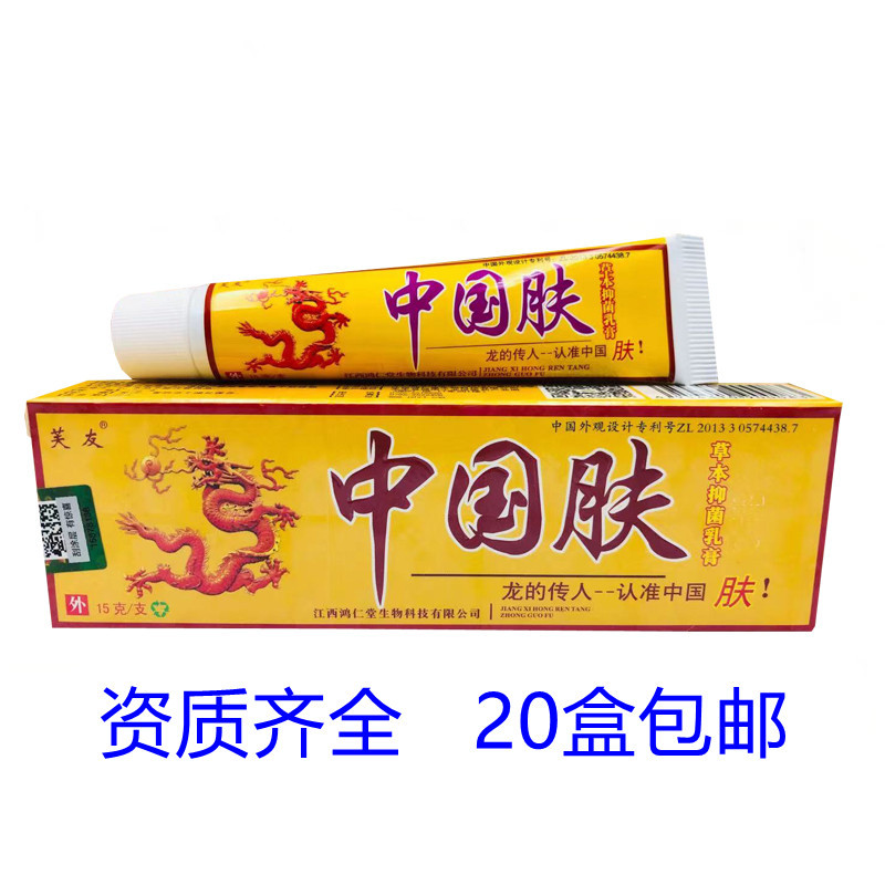 7成交6件淄博唐致商贸有限公司2年中华品牌相似同款16灵芙中华肤霸