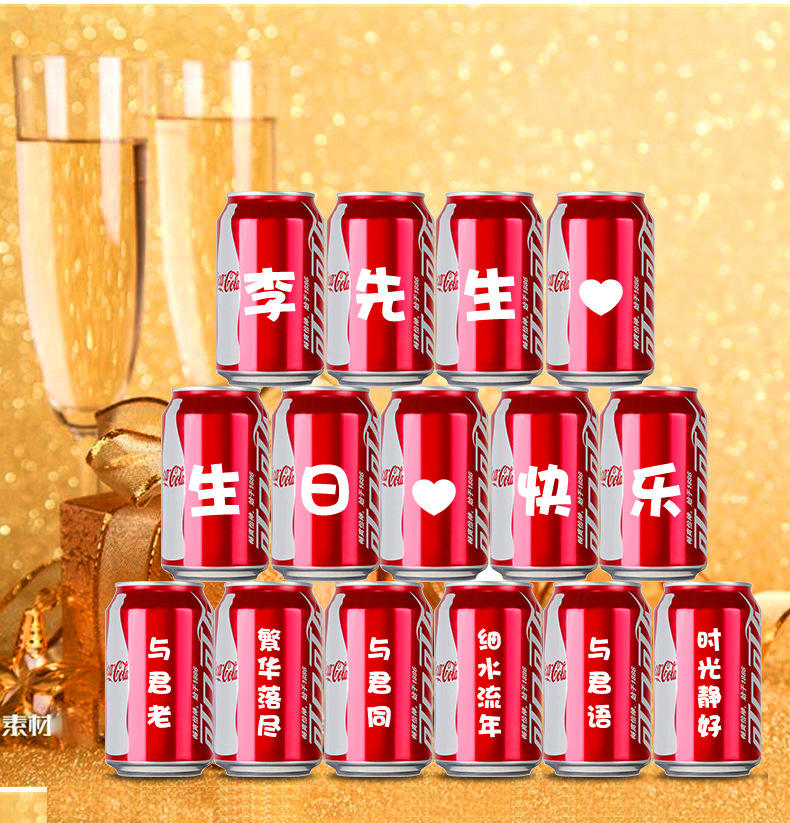 可口可乐定制刻字-新款价格,厂家,货源-阿里巴巴