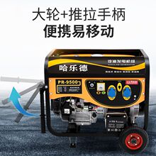 3.5kw汽油发电机220V家用小型单相5.5/6.5/8Kw微型380v静音600w