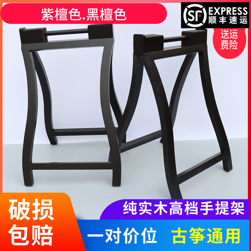 琴架人字架a折叠家用演出红木实木古筝古筝木质型支架立式