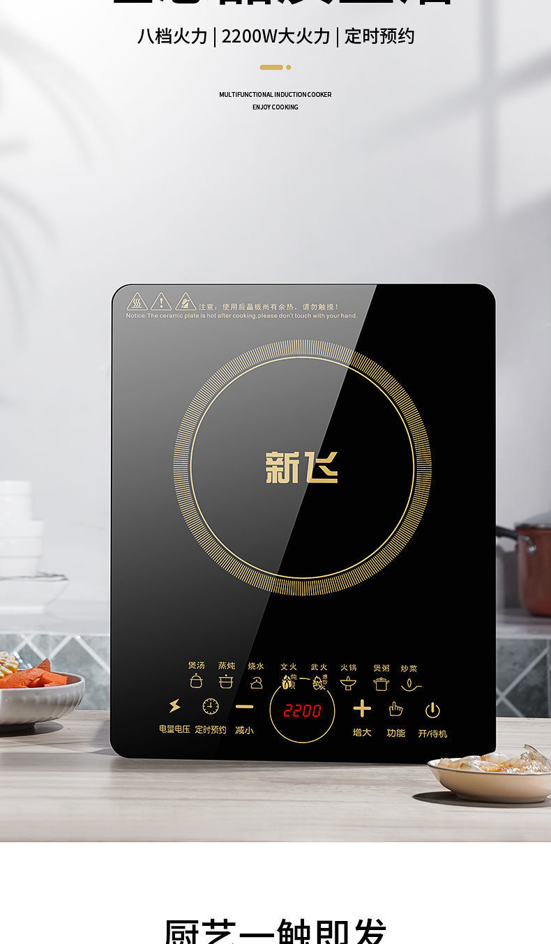 厂家直销电磁炉家用智能触摸屏超薄大功率火锅电磁炉礼品会销直播