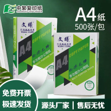 a4打印纸整箱批发70gA4纸80克复印纸厂家办公用品5包装2500张包邮