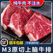 3原切雪花牛排上脑牛排饲谷饲安格斯牛排澳洲进口牛肉0一件代发