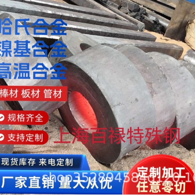 高温合金GH4199耐腐蚀圆棒板材镍基合金锻件可零切