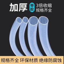 防水热缩管修复数据线硅胶软管保护套透明胶管电线热缩套管透明管