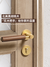胡桃木门锁原木门把手室内卧室静音房门锁实木磁吸新中式木纹门锁