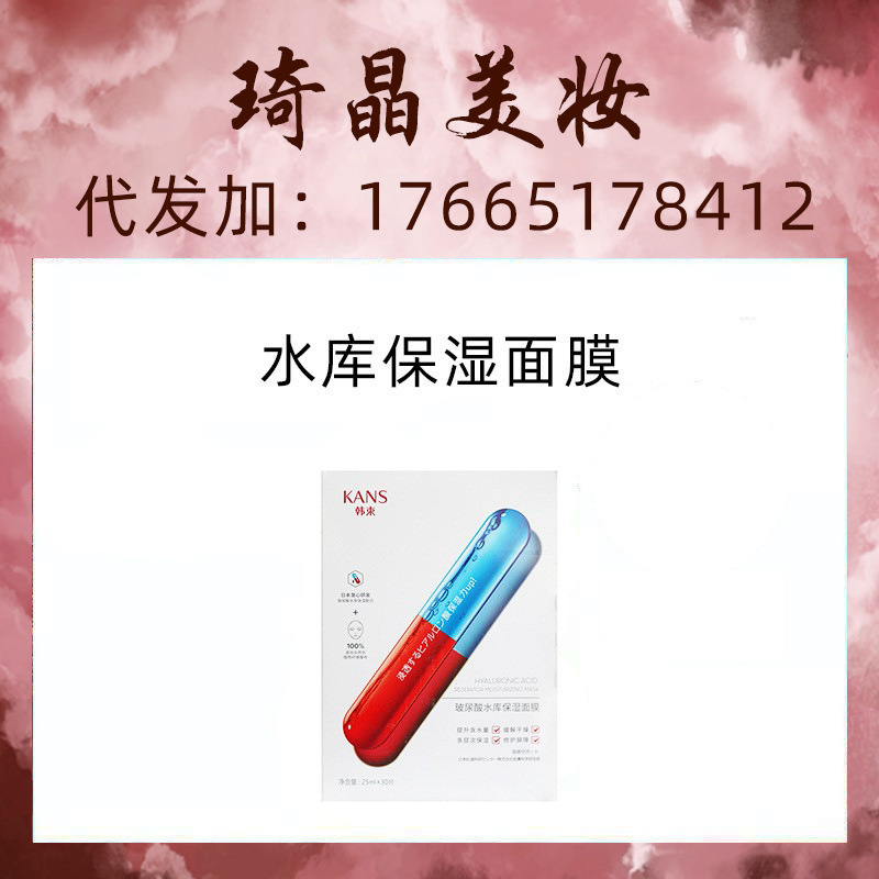 韩束玻尿酸水库保湿面膜 散卖 保湿修护缓解补水舒缓-阿里巴巴