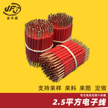 厂家直供 BV2.5平方电子连接线2.5平方国标线 单支铜丝耐温80°C