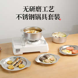 跨境304不锈钢无研磨锅具套装户外炊具便携锅加厚三层钢汤锅带盖