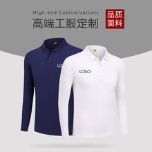 春秋长袖polo衫定制工作服定做企业年会团建同学聚会文化衫印logo