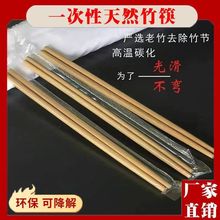 一次性竹筷碳化子独立包装子火锅加长款速卖通厂家直销独立站代发