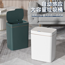 自动感应酒店卫生间分类垃圾桶 家用厨房夹缝带盖垃圾收纳桶批发